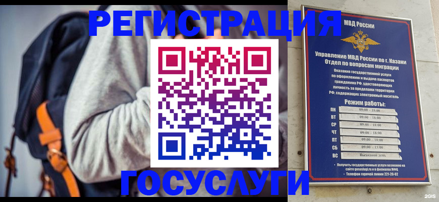 где прописаться в Мытищах