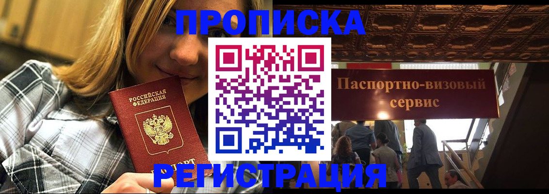 прописка поиск в Мытищах