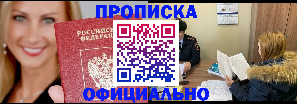 регистрация для школы в Мытищах